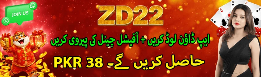 zd22 game apk